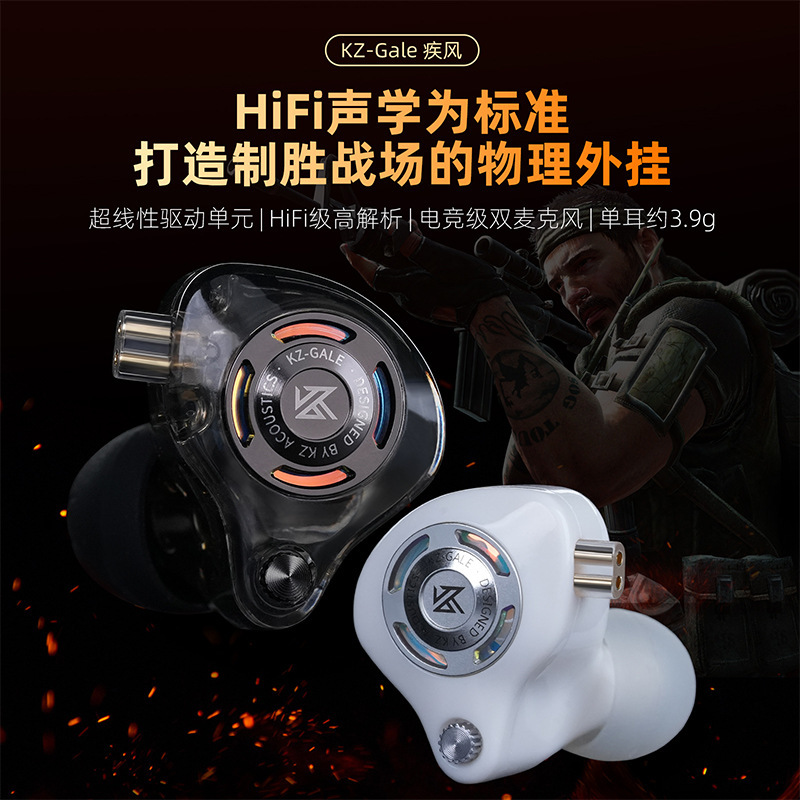 KZ Gale Hifi Gaming In Ear Ear - مراجعة Pc Gaming Earphones وسعره